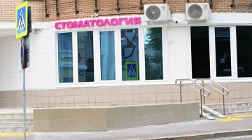 Стоматологическая клиника ИЛАТАН в Марксистском переулке изображение 10